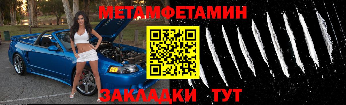 АМФЕТАМИН 97% Мелеуз