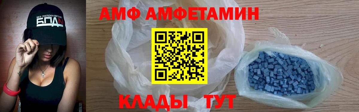 Мелеуз  АМФ  Вход с VPN  Амфетамин 97% 