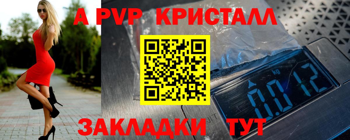 Альфа ПВП СК КРИС  Вход с VPN  Мелеуз  Альфа ПВП VHQ  Alpha-PVP кристаллы 