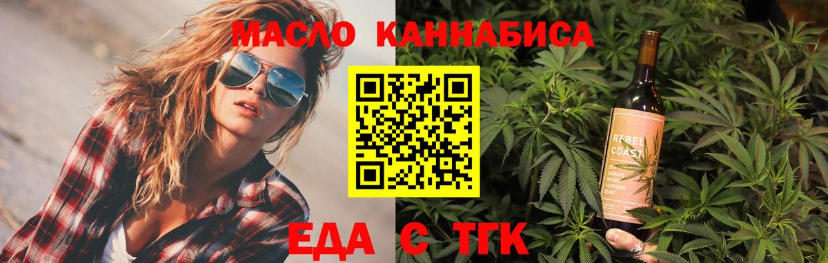 Cannafood конопля Мелеуз