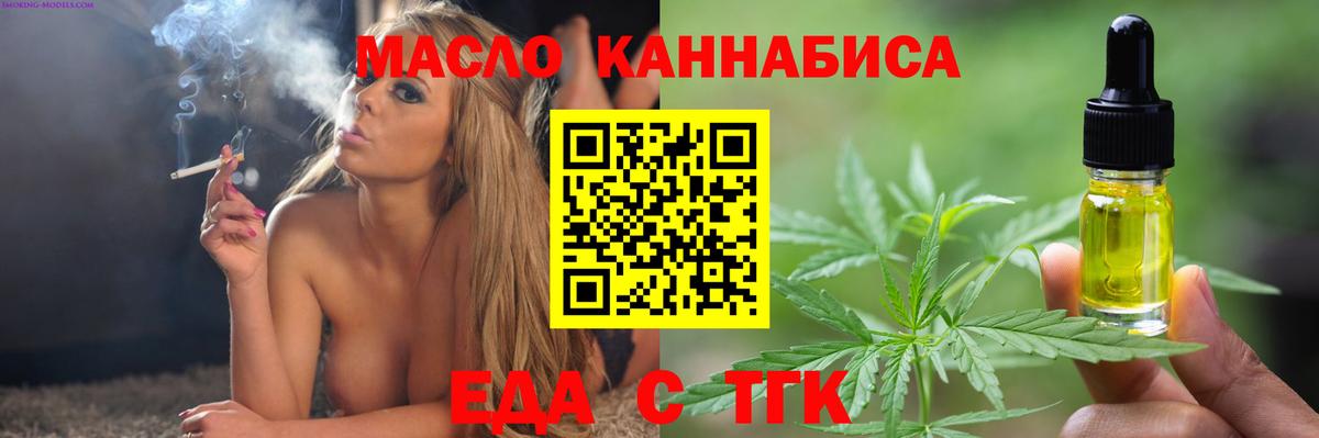 Мелеуз  Печенье с ТГК марихуана  Вход с VPN 
