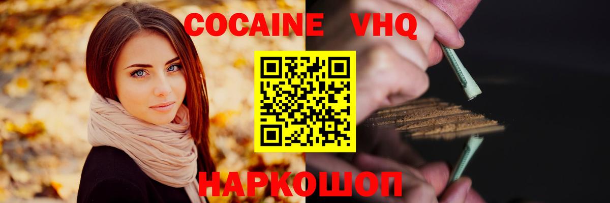 COCAIN 97%  Вход с VPN  КОКАИН 99%  Мелеуз 