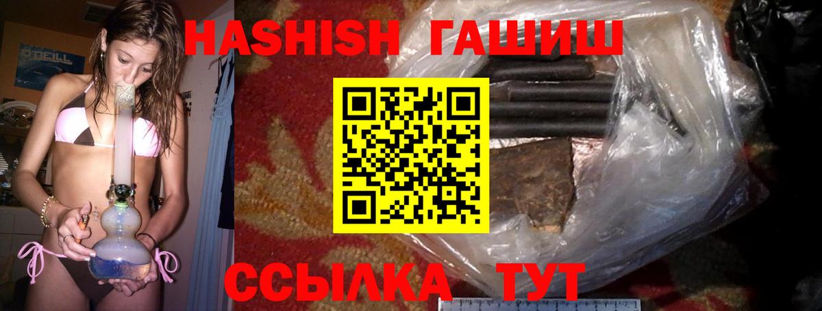 ГАШ хэш  Вход с VPN  как найти закладки  Мелеуз  ГАШ 