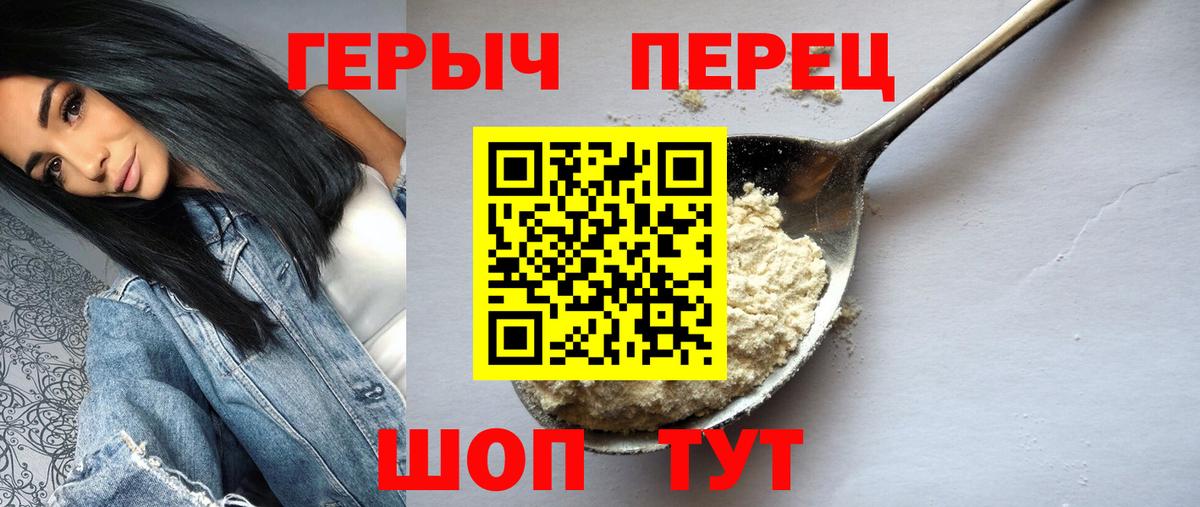 ГЕРОИН  Героин белый  Вход с VPN  Мелеуз 