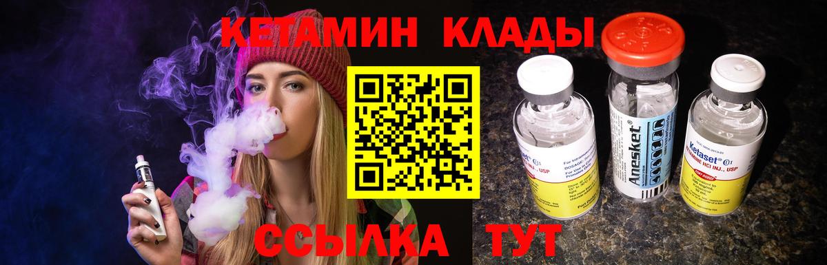 Мелеуз  КЕТАМИН VHQ  Вход с VPN  КЕТАМИН ketamine 