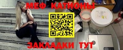 меф Бугуруслан