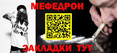 меф VHQ Каменск-Шахтинский