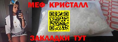 меф Бугуруслан