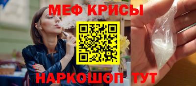 меф Бугуруслан