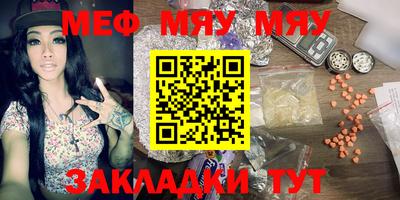 меф Бугуруслан