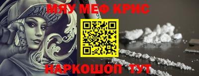 меф Бугуруслан