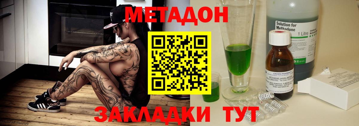 Метадон белоснежный  Вход с VPN  Мелеуз 