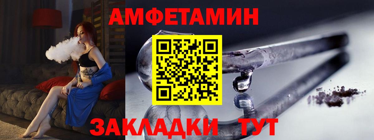 Первитин пудра  Первитин пудра  Мелеуз  Вход с VPN 