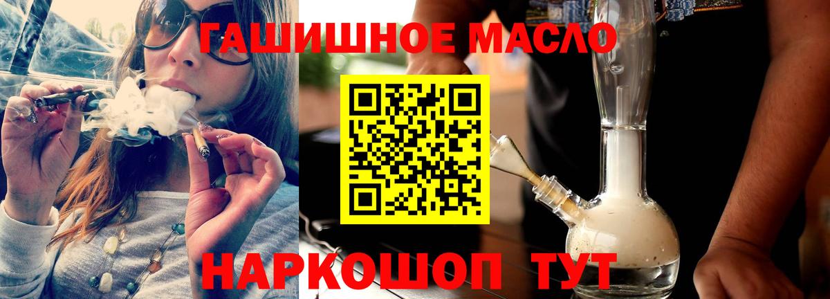 Дистиллят ТГК гашишное масло  Вход с VPN  Мелеуз  ТГК вейп 